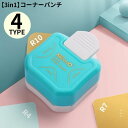送料無料 3in1 コーナーパンチ ペーパーパンチ コーナーラウンダー フォトカッター DIYプロジェクト スクラップブッキング カード作成
