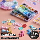 送料無料 シーリングワックス 封蝋 15色セット 360粒 DIY 手作り 装飾 シール 手紙 招待状 結婚式 便箋 プレゼント ギフト