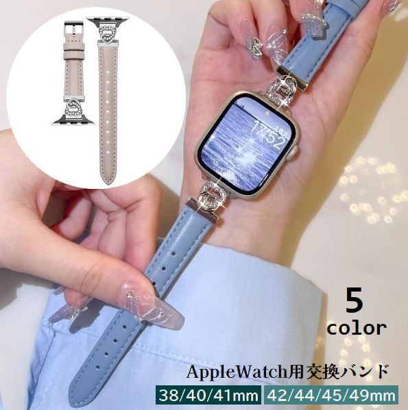 送料無料 AppleWatch用交換バンド 腕時計ベルト アップルウォッチ用 レディース 女性用 付け替え 交換ベルト レザー調 フェイクレザー ハート きれいめ 上品 可愛い おしゃれ