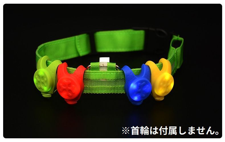 送料無料 首輪アクセサリー LEDライト ペット用品 犬 猫 シリコン お散歩グッズ 光...