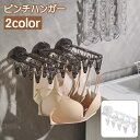 送料無料 ピンチハンガー 洗濯バサミ 折りたたみ 壁掛け 吸盤式 工具不要 穴あけ不要 物干し 洗濯 ハンガー掛け 衣類 吊り下げ 下着 靴下 タオル