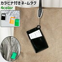 送料無料 ネームタグ ネームプレート 荷物タグ 名入れ カラビナ付き シンプル バッグ カバン 鞄 ネックレス 引っ掛け 吊り下げ 紛失防止 旅行 出張 トラベ...