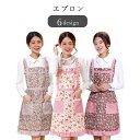 送料無料 胸当てエプロン キッチン雑貨 キッチン用品 リボン 胸当てあり 防汚 膝上丈 ショート丈 ポケット 総柄 花柄 フラワー ドット 水玉 チェック レッ...