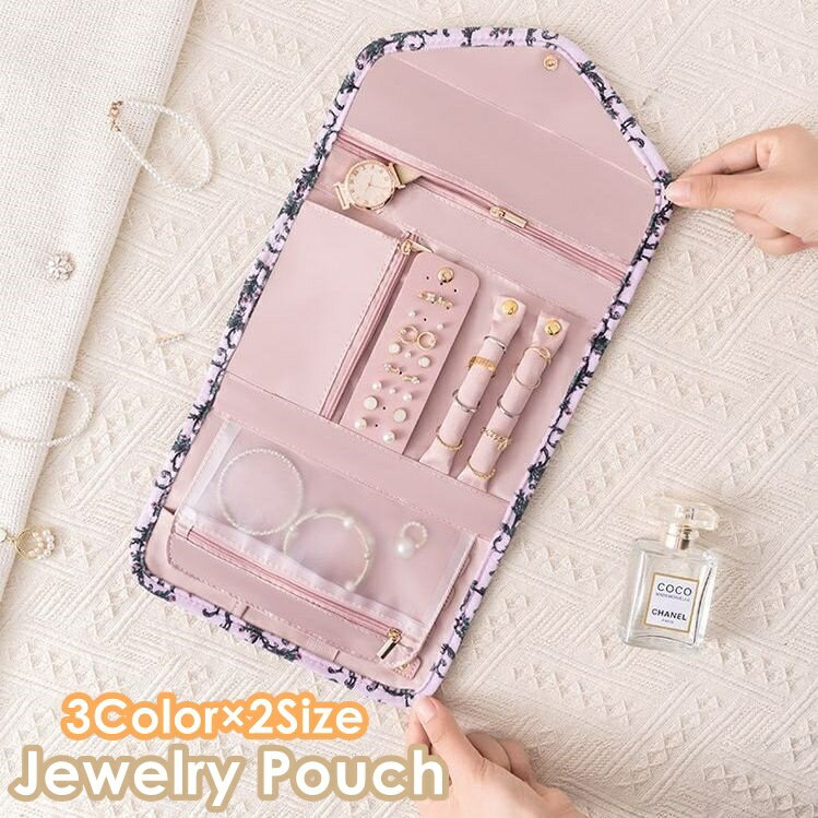 送料無料 ジュエリーポーチ アクセサリーポーチ アクセサリーケース レディース 女性 婦人 旅行 携帯用 大容量 折りたたみ 持ち運び コンパクト スタイリッシ...
