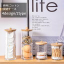 送料無料 綿棒ケース コットンケース スポンジケース パフケース 小物入れ アクセサリー収納 ヘア用品ケース メイク道具 収納ケース 透明 クリア 中身が見える コットン収納 綿棒収納 フタ付き 蓋あり 片づけ まとめ 整理整頓 洗面所 卓上収納(4)
