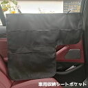 送料無料 車用収納シートポケット 車 ドアカバー 小物収納 シート ひっかき対策 ペット お出かけ ドライブ ポケット 収納 汚れ防止 傷防止 吸盤 窓