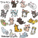 送料無料 ワッペン 手芸用品 アイロンワッペン アップリケ 刺繍ワッペン アイロン接着 猫 ねこ かわいい 装飾 デコレーション デコ