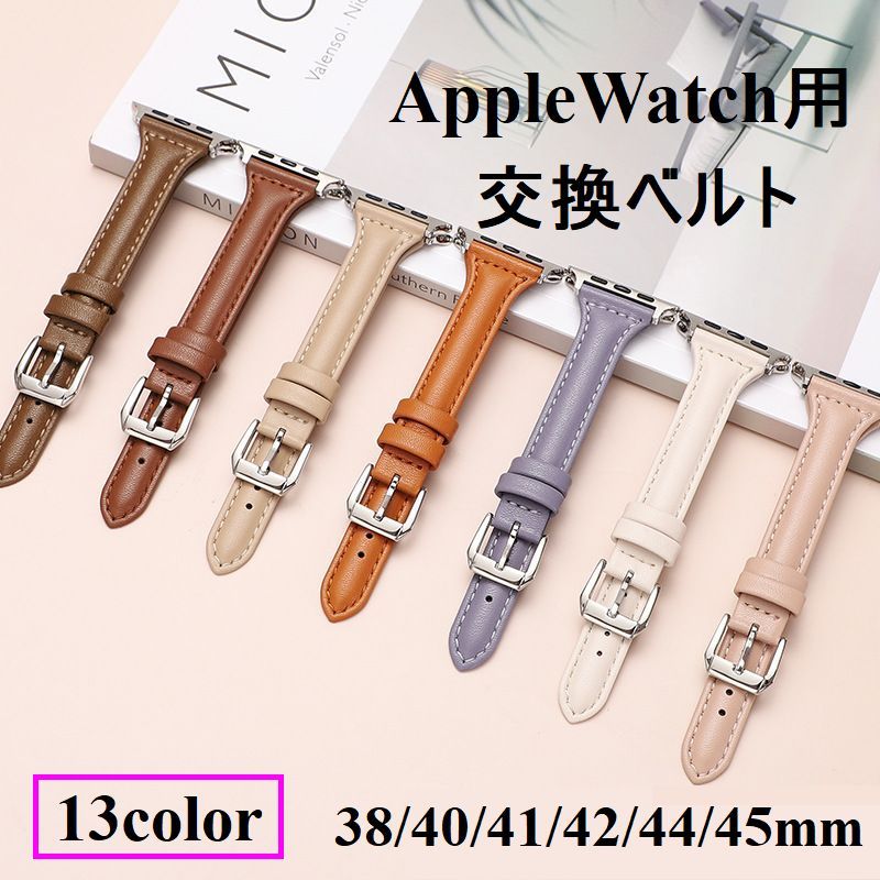 送料無料 腕時計用ベルト apple watch用ベルト iwatch用ベルト アップルウォッチ用ベルト 交換ベルト 付け替え シンプル レディース メンズ ユニセックス