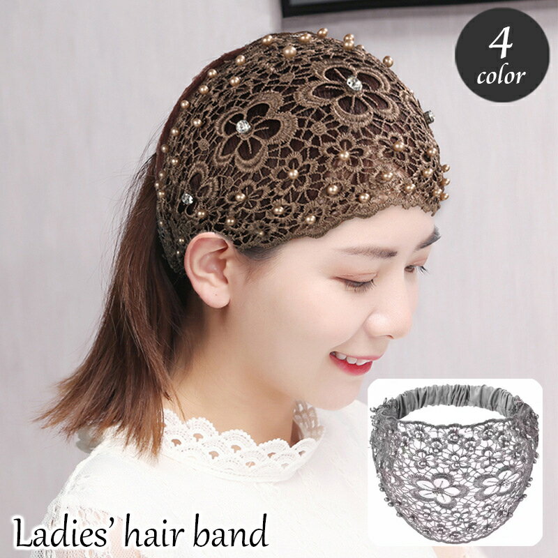 送料無料 ヘアバンド レディース 女性用 ヘアアクセサリー 総レース ターバン 幅広 ワイド 透け感 フラワー 花柄レース ラインストーン キラキラ おしゃれ ...