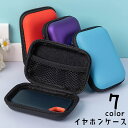 送料無料 イヤホンケース ガジェットポーチ ガジェットケース モバイル収納 小物入れ 小銭入れ 長方形 ハードケース 収納ポーチ ミニポーチ ファスナー チャック メッシュポケット おしゃれ かわいい カジュアル かっこいい 男女兼用 ユニセックス 単色 無地 コンパクト 持ち