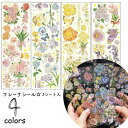 送料無料 シール フレークシール 3シート入り ステッカー フラワー ブーケ 蝶々 花束 DIY デコ ラッピング ギフト 包装 文房具 小物 雑貨 おしゃれ ...