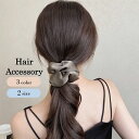 送料無料 シュシュ ヘアゴム ヘアアクセサリー 女性 レディース シンプル ベーシック サテン 可愛い かわいい おしゃれ ブラック ブラウン