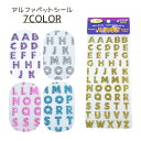 送料無料 シール キラキラ ラメ グリッター 立体 アルファベット 英字 英語 名前 ネーム デコレーション デコシール DIY ステッカー 大文字 かわいい おしゃれ(3)