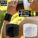 送料無料 手首サポーター リストバンド 単品 1個 男女兼用 薄手 メッシュ 通気性 春夏 スポーツ 運動 テニス ゴルフ 筋トレ 保護 固定
