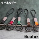 送料無料 キーホルダー キーリング リング 鍵 キー 車 バイク 自転車 紛失防止 シンプル カジュアル プレゼント 整理整頓