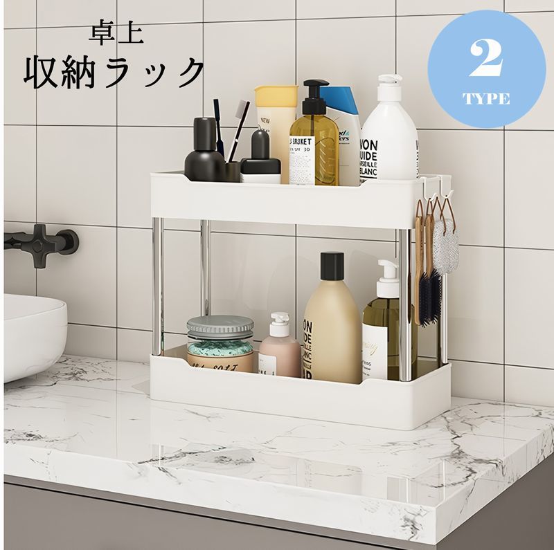 送料無料 卓上ラック 収納ラック 2段 卓上 机 オープンラック リビング ダイニング 台所 洗面所 ...