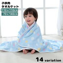 送料無料 タオルケット ガーゼケット 110×110cm ベビー 赤ちゃん キッズ 子供用 掛け布団 寝具 お昼寝 おくるみ ひざ掛け 肌掛け 洗える 速乾 赤...