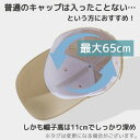 送料無料 ベースボールキャップ キャップ 大きいサイズ 65cm メンズ レディース 帽子 大きめ ビッグ シンプル 野球帽 通気性 UV 紫外線対策 日よけ 日焼け防止 無地 着回し カラバリ 深め ブラック 黒 ホワイト 白 ブラウン 茶 ブルー ネイビー ピンク