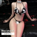 送料無料 セクシーランジェリー 3点セット レディース コスプレ ビキニ ブラ ショーツ 蝶ネクタイ リボン 紐パン ウシ 牛 しっぽ 尻尾 セクシー イベント パーティー 女性