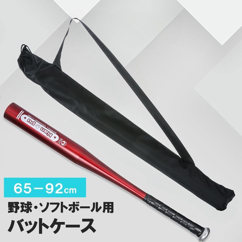 送料無料 バットケース バットカバー バットキャリー リュックタイプ 背負える 野球用品 ソフトボー ...