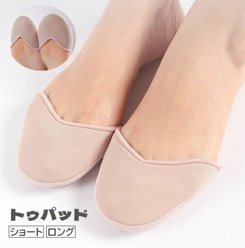 送料無料 トゥパッド トゥシューズ レディース 女性用 つま先カバー つま先保護 バレエ用品 足指ケア サポート つま先クッション マメ防止 痛み軽減 トウパッド トウシューズ 練習 レッスン ダンス 送料無料 トゥパッド トゥシューズ レディース 女性用 つま先カバー つま先保護 バレエ用品 足指ケア サポート つま先クッション マメ防止 痛み軽減 トウパッド トウシューズ 練習 レッスン ダンス