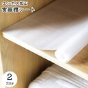 送料無料 食器棚シート キッチン用品 キッチン 台所用品 キッチン消耗品 エンボス加工 便利グッズ 汚れ防止 滑り止め カット可能 お掃除簡単 洗える お洒落 ...