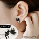 送料無料 ピアス 片耳用 スタッドピアス バックキャッチピアス レディース 女性 アクセサリー 耳飾り 猫 キャット 立体 フェイクパール かわいい おしゃれ ...