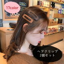 送料無料 ヘアクリップ 髪留め 2個セット レディース 女性 ヘアアクセサリー ファッション雑貨 小物 長方形 パッチン留め 大きめ フェイクレザー 無地 ブラ...