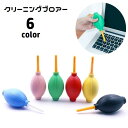 送料無料 ブロアー ブロワー 手動 クリーニングツール 精密機器 清掃...(2)