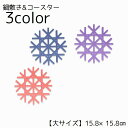 送料無料 鍋敷き コースター キッチン用品 大 インテリア雑貨 インテリア小物 滑り止めマット 食器置き ボトル置き 鍋置き シンプル ナチュラル おしゃれ