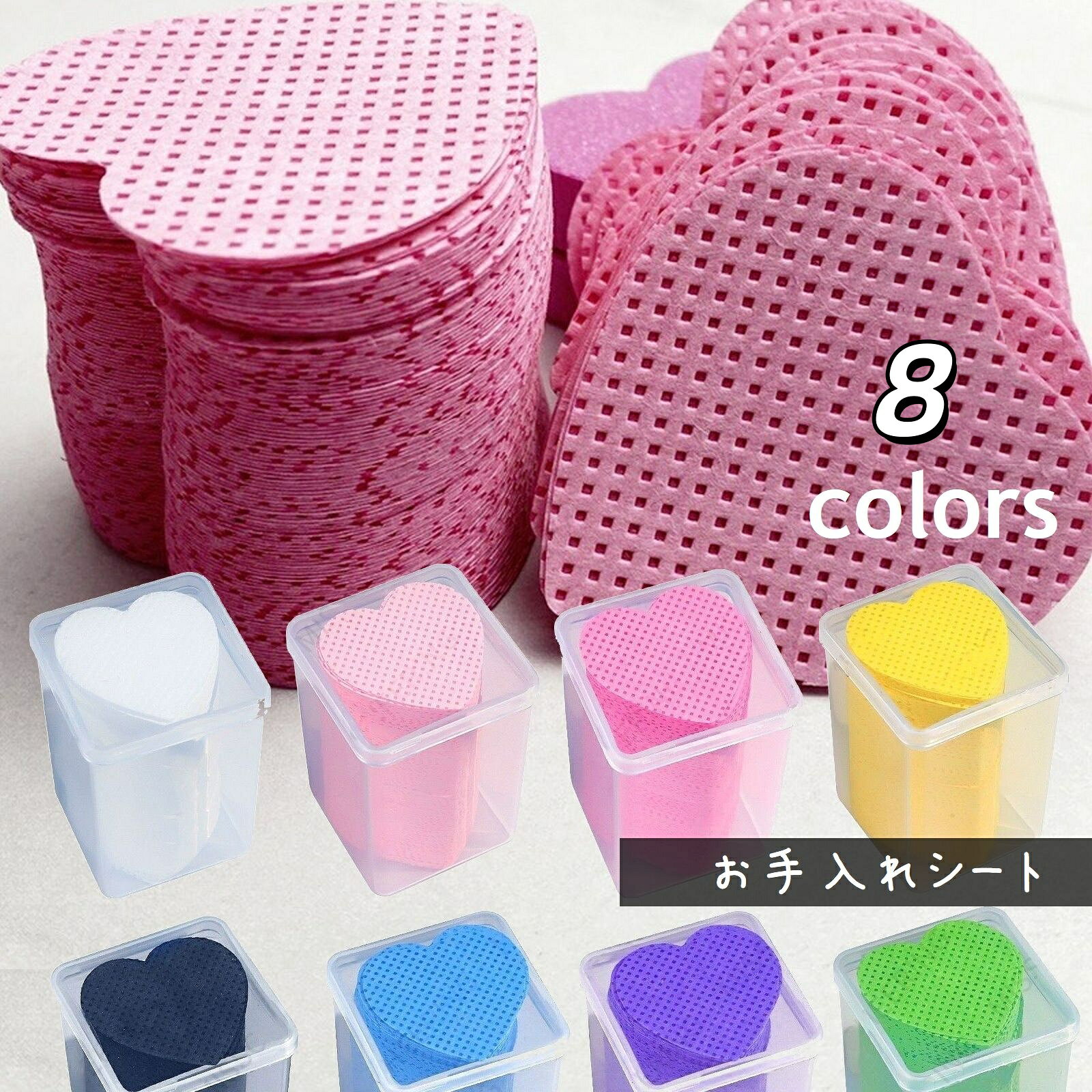Free Shipping! Heart-shaped Cleaning Wipes - Mesh Sheets, Thin Pads for Nail Polish, False Eyelash Adhesive, Eyelash Extension Remover, Makeup, Manicure, Smudge Removal, and Stain Removal.