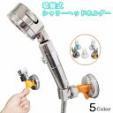 送料無料 シャワーヘッドホルダー シャワーフック 吸盤式 シャワーホルダー シャワーラック バス用品 バスルーム 収納 フック 簡単 便利 防水 簡単取り付け 高さ調節 シンプル 固定 シルバーカラー ホワイト 白