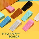 送料無料 ドアストッパー 差し込みタイプ ドア止め ドアストップ 扉止め 固定 解放 騒音対策 玄関 寝室 子供部屋 シンプル
