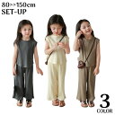送料無料 上下セットアップ キッズ 女の子 子供服 ノースリーブ ロング丈 ワイド ガウチョパンツ スカンツ スカーチョ 無地 きれいめ