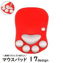 送料無料 マウスパッド リストレスト付き PCアクセサリー PCグッズ 猫 肉球 おしゃれ かわいい ぷにぷに 会社 オフィス リモートワーク プレゼント 疲労軽減(2)