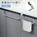 送料無料 タオルハンガー ふきん掛け タオルラック キッチン 台所 整理整頓 引っ掛ける コンパクト シルバーカラー ステンレス おしゃれ シンプル