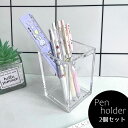 送料無料 ペン立て 2個セット アクリル 透明 ペンスタンド スクエア 四角 デスクオーガナイザー 文房具 小物入れ 収納ボックス クリア コンパクト ペンホルダー 卓上収納(3)