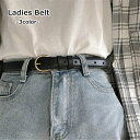送料無料 ベルト レディース 女性 婦人 ファッション小物 服飾小物 細ベルト レザー調 シンプル 無地 単色 サイズ調節 かわいい おしゃれ お出かけ カジュ...