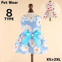 送料無料 ドッグウェア 犬服 ワンピース ペット 犬 猫 洋服 ノースリーブ フレア リボン 花柄 可愛い 薄手 春夏 着脱簡単 前開き スナップボタン