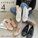 送料無料 レインシューズ スニーカー 防水 レディース 女性 靴 くつ 運動靴 婦人用 ローカット 靴紐 フラット 撥水 やわらかい ソフト シンプル おしゃれ カジュアル かわいい 普段使い スポーツ ランニング ウォーキング 通学 通勤 白 黒 カーキ ピンク