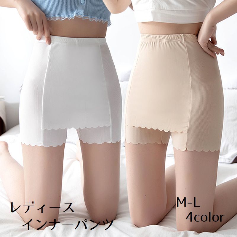 送料無料 ペチパンツ タップパンツ レディース インナー まとわり防止 透け防止 静電気防止 スカートインナー アンダーウエア 女性用 下着 インナーパンツ 無...