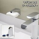 送料無料 ソープホルダー マグネット式 石鹸ホルダー 石けん せっけん 磁石 壁面 浮かせる 粘着シール バスルーム 浴室 洗面所 シンプル おしゃれ