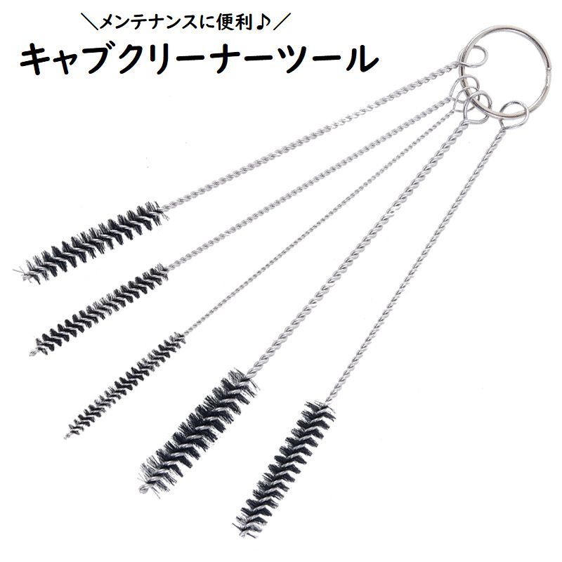 送料無料 キャブクリーナーツール バイク用 メンテナンス用品 ワイヤーブラシ クリーニングブラシ キャブレター バイク オートバイ 洗浄 清掃 工具 ニードル 針