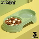 送料無料 ペット用食器 2in1 ダブル 犬 猫 プラスチック製 フードボウル ウォーターボウル 餌入れ エサ皿 水入れ 軽量 転倒防止