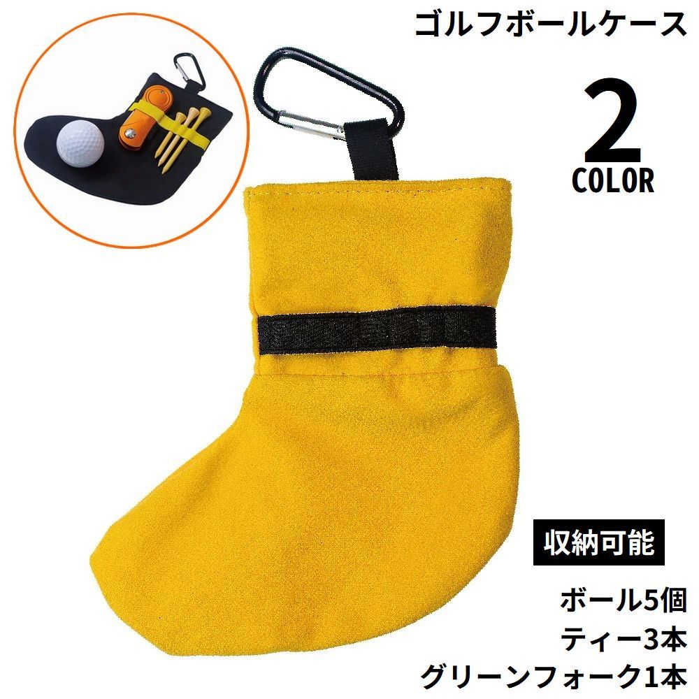 送料無料 ゴルフボールケース メンズ レディース ラウンド用品 5個用 ボールポーチ ティーホルダー グリーンフォーク収納 カラビナ付き