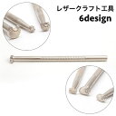 送料無料 レザークラフト工具 彫刻 カービング 革 レザー 模様 アート ハンドメイド 手作り 手芸 オリジナル レザークラフト用品
