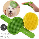 送料無料 ベット用ブラシ ラバーブラシ グルーミングブラシ 装着型 柔らかい 犬 猫 イヌ ネコ お風呂 入浴 シャンプー 抜け毛 ブラッシング ペットグッズ バス用品