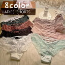 送料無料 ヒップハンガーショーツ ヒップハング レディース 女性下着 インナー パンツ パンティ ローライズ 総レース 透け感 シアー シースルー 収縮性 フラワー 花柄 通気性 セクシー おしゃれ かわいい きれいめ 黒 白 ピンク 赤 青 紫 緑