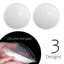 送料無料 シリコンパッド ブラパッド 水着 耐水 胸パッド 透明 クリア 通気 レディース インナー ブラジャーパッド 下着用アクセサリー