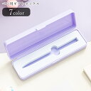 送料無料 ペン用ギフトボックス ペン用ギフト箱 ペン用プレゼントボックス ペンケース 筆箱 ラッピンググッズ ギフト用包装用品 長方形 一本用 不透明 無地 パ...